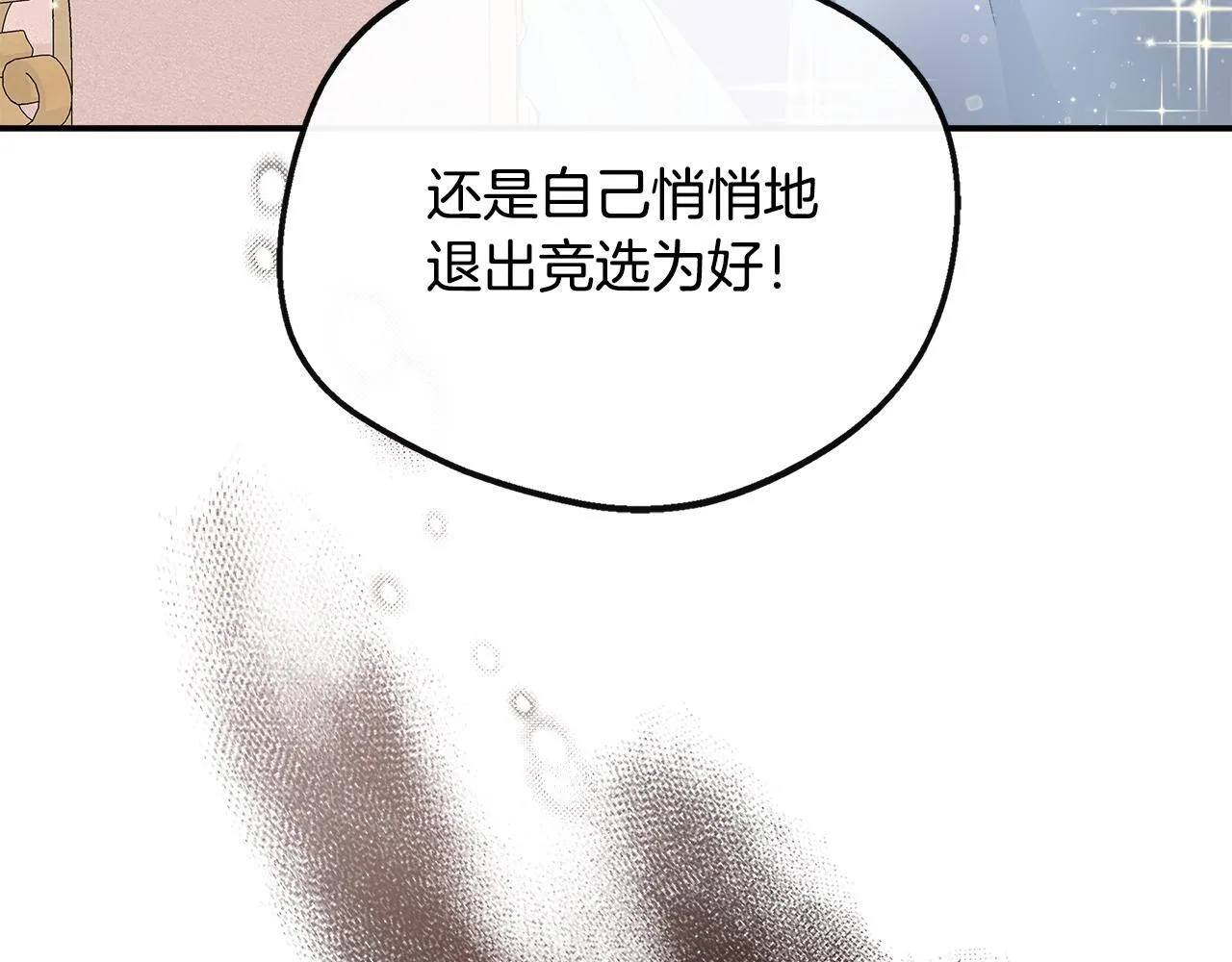 第47话 初赛晋级 第203页