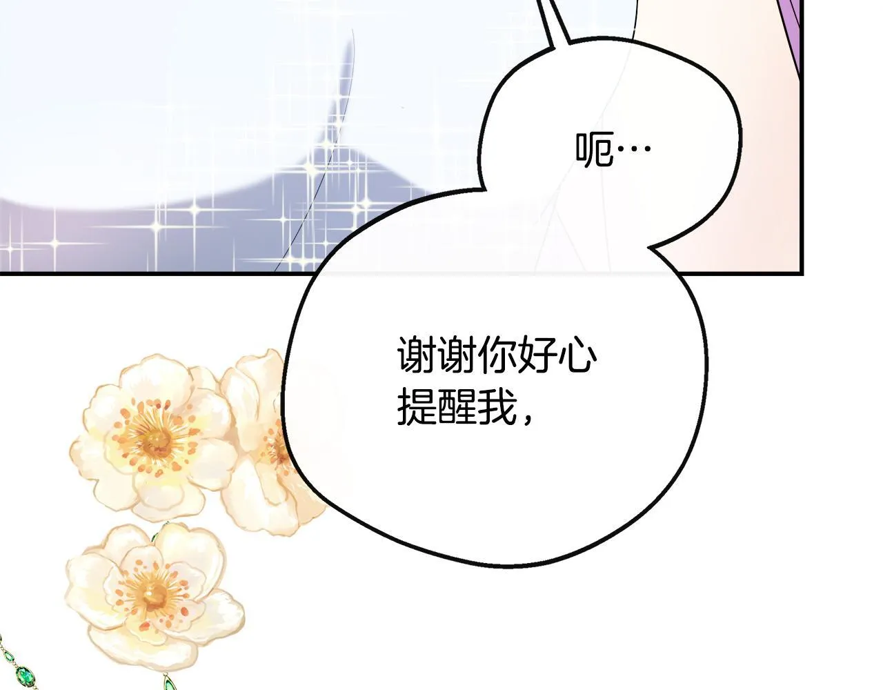 第47话 初赛晋级 第208页