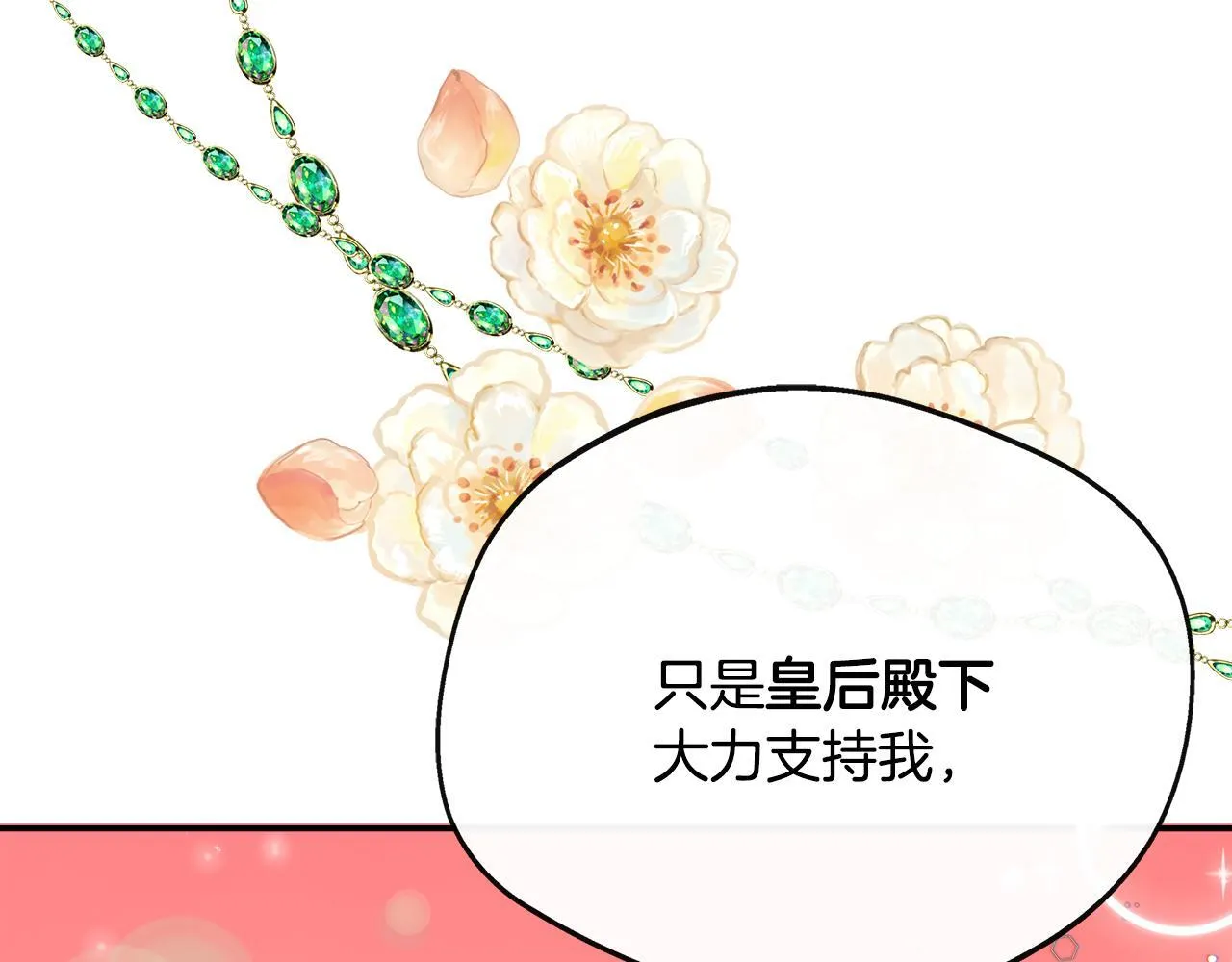 第47话 初赛晋级 第209页