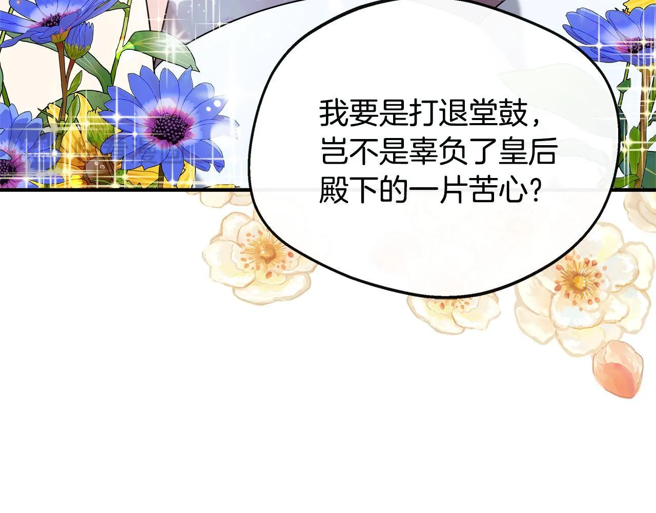 第47话 初赛晋级 第212页