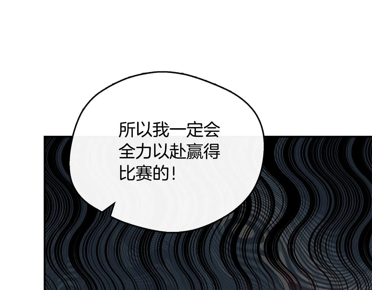 第47话 初赛晋级 第214页
