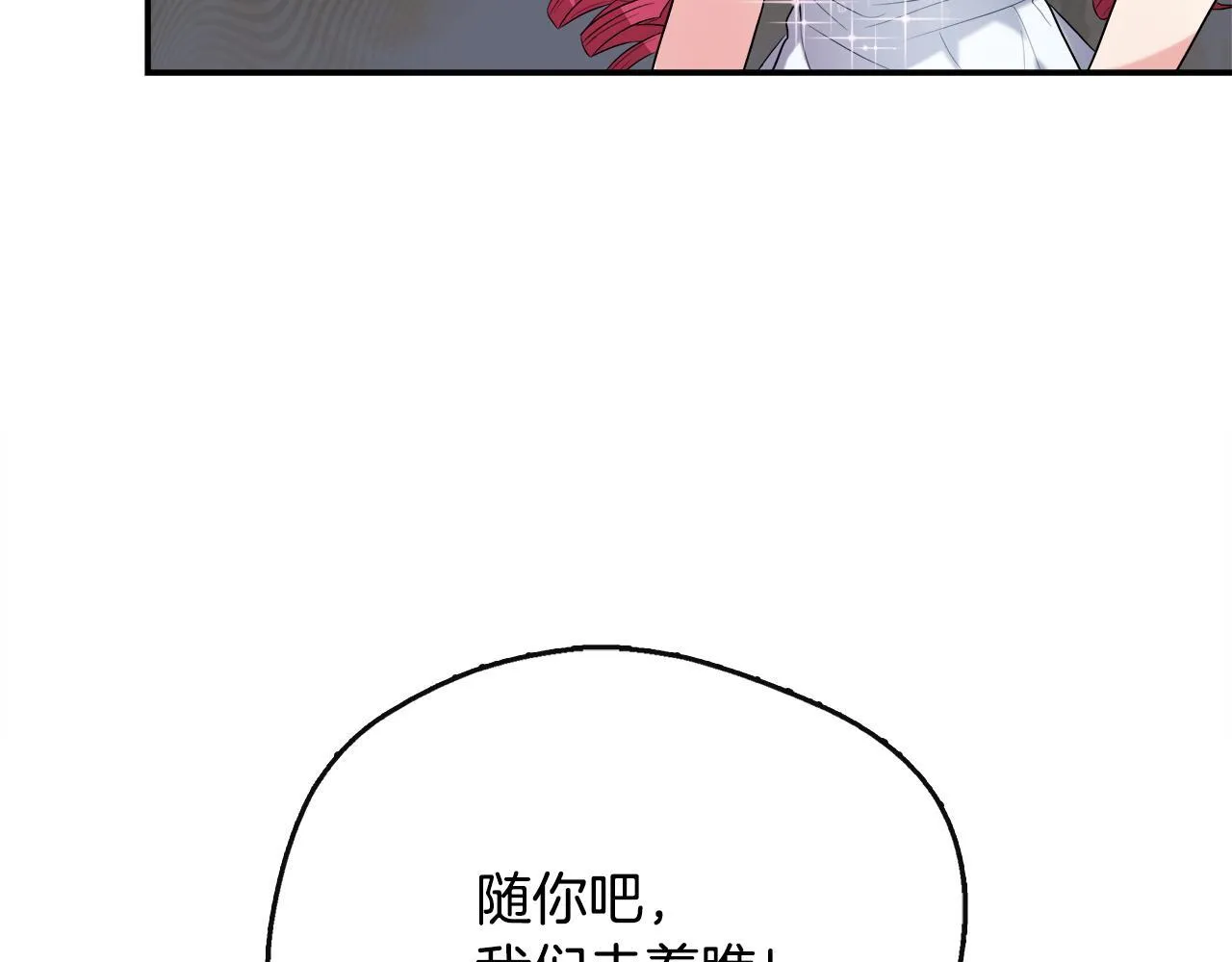 第47话 初赛晋级 第216页