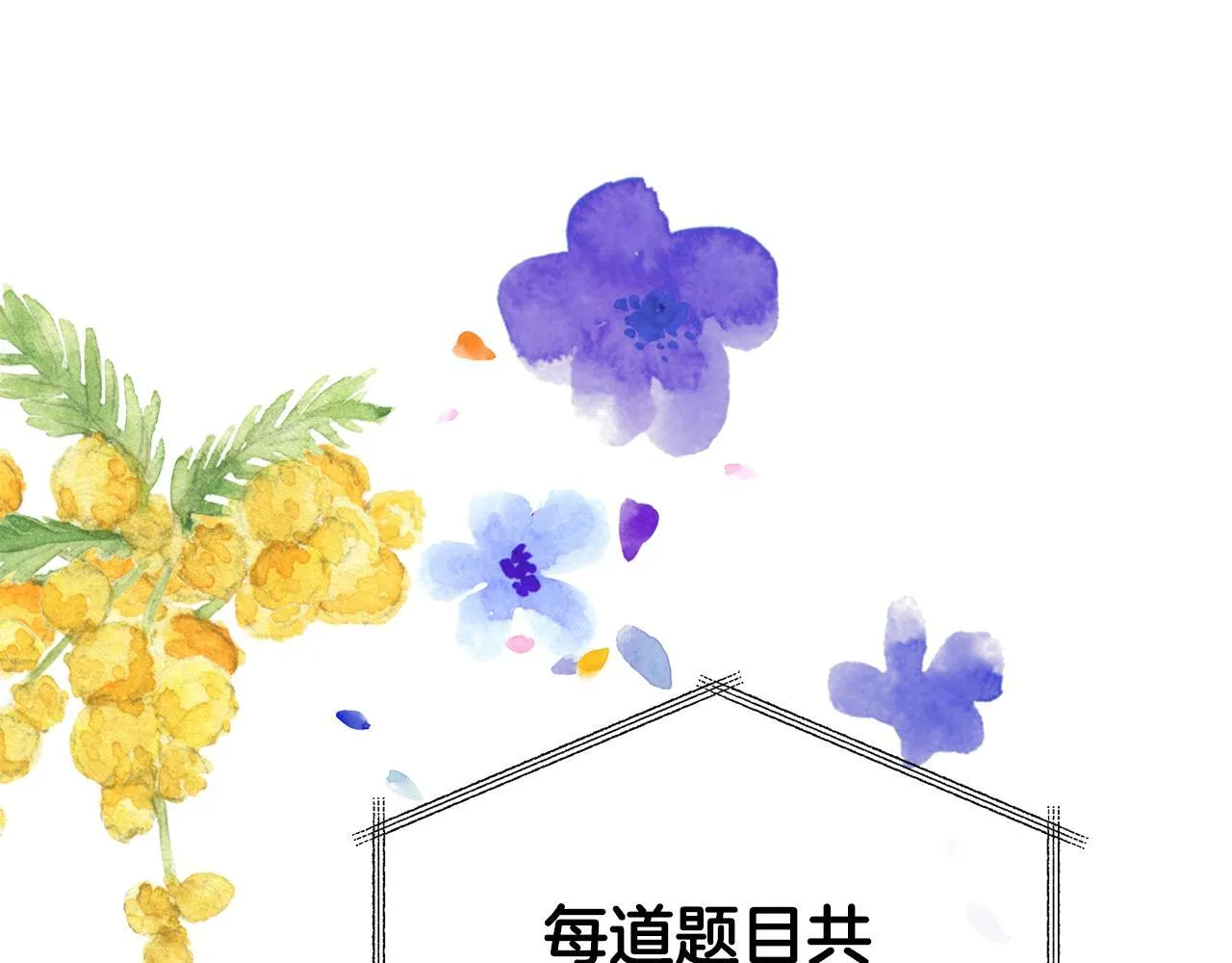第47话 初赛晋级 第229页