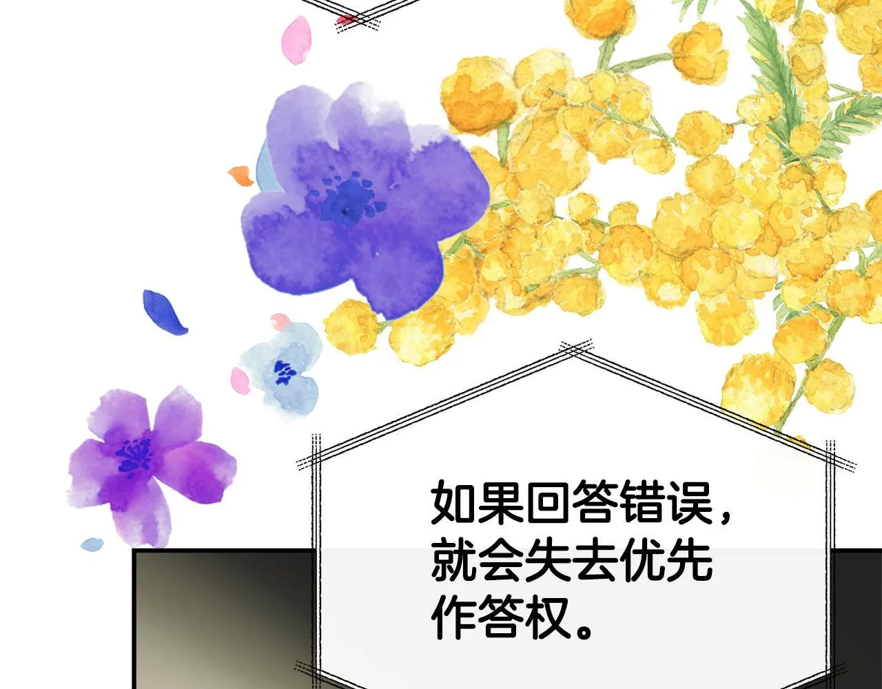 第47话 初赛晋级 第232页
