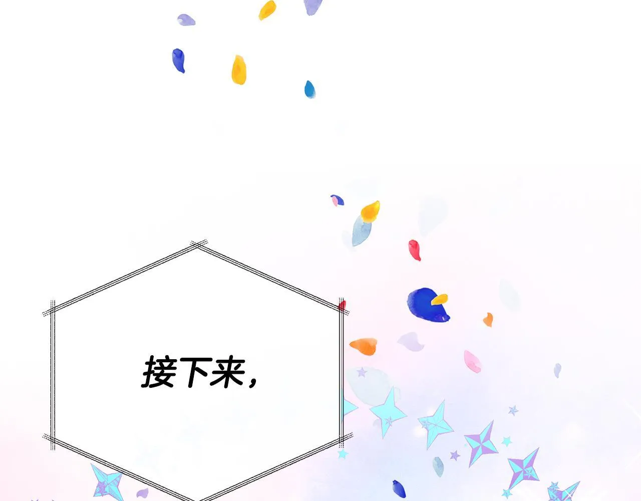 第47话 初赛晋级 第235页