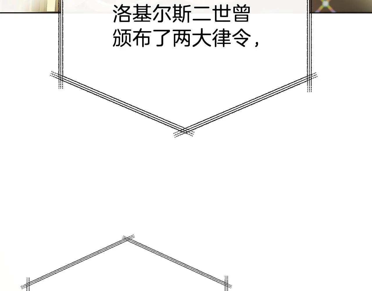 第48话 满月花夺冠 第5页