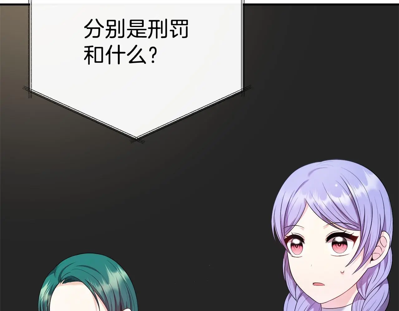 第48话 满月花夺冠 第6页