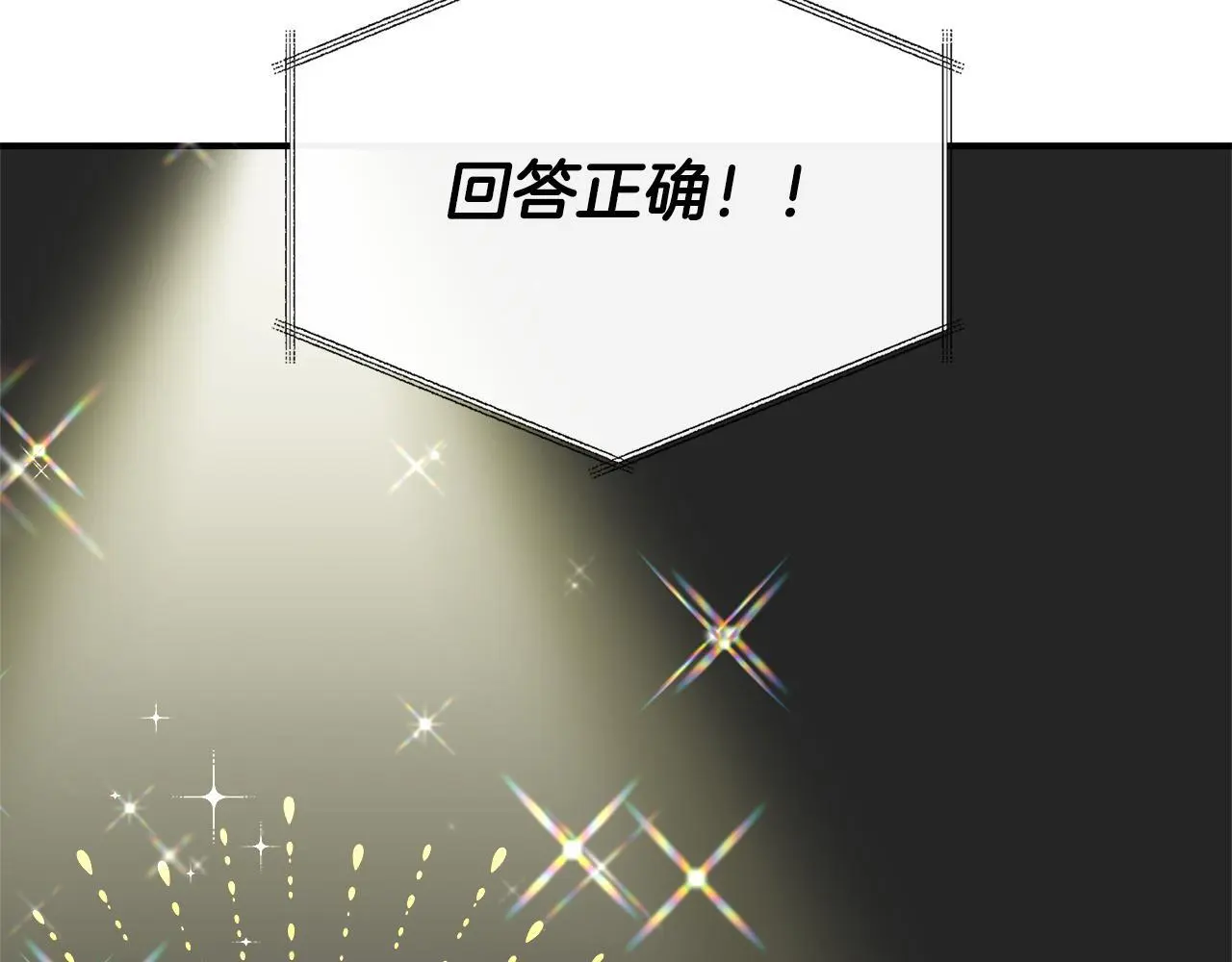 第48话 满月花夺冠 第16页