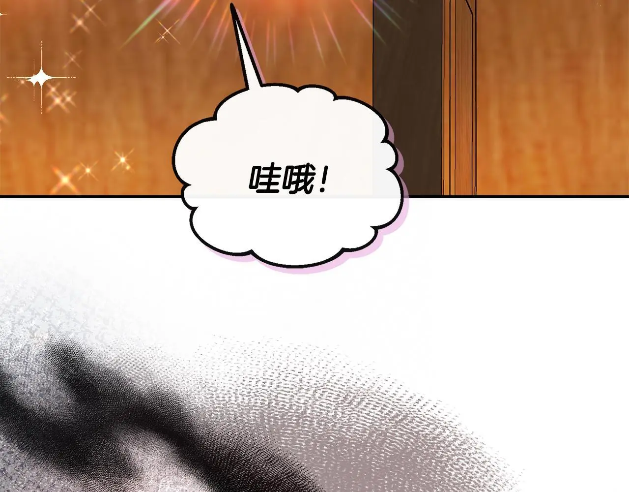 第48话 满月花夺冠 第18页