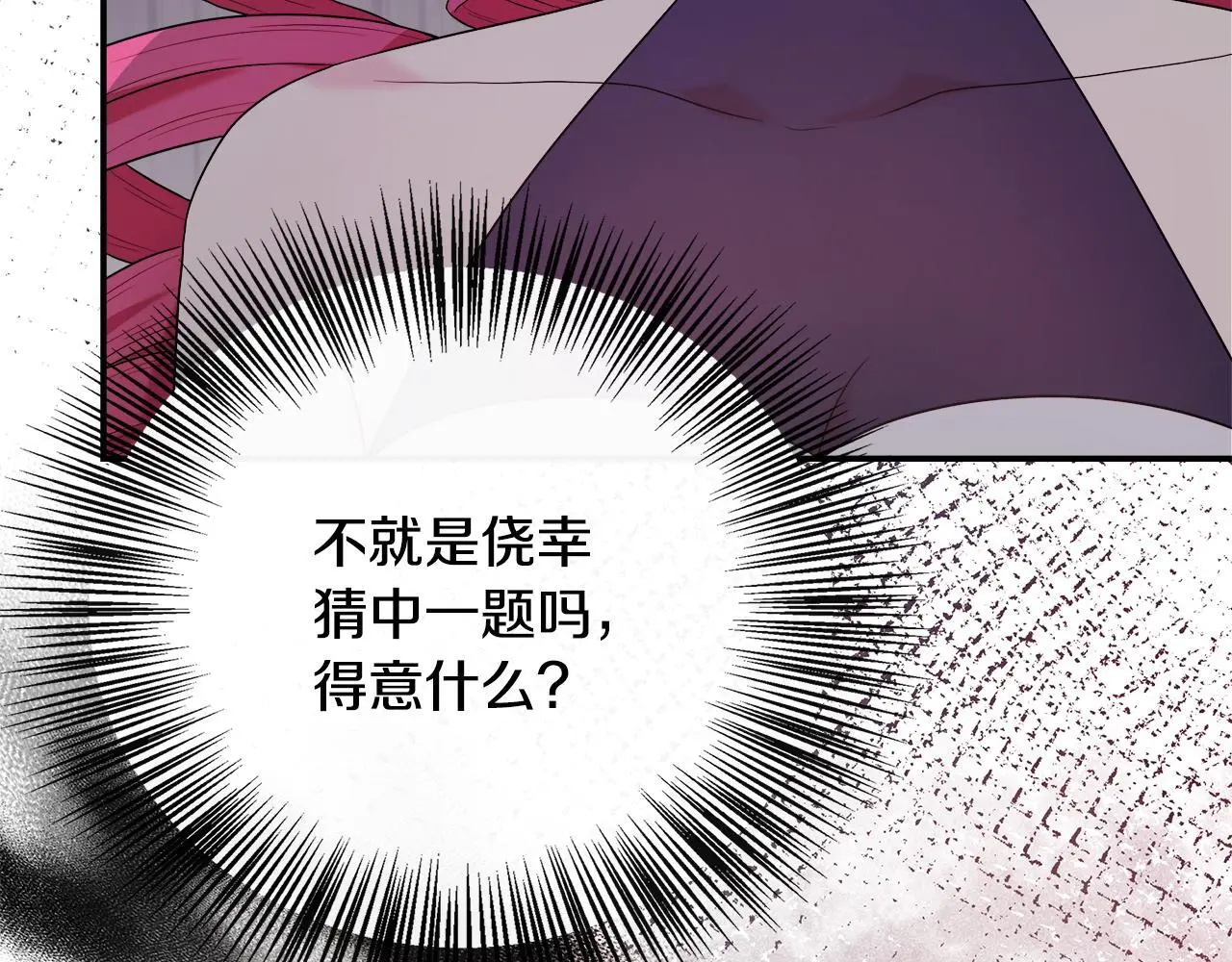 第48话 满月花夺冠 第21页