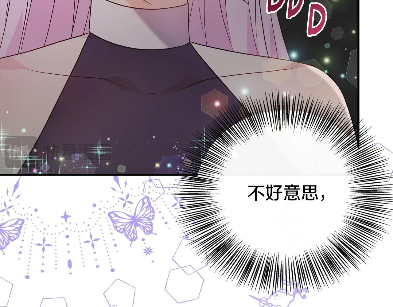 第48话 满月花夺冠 第24页