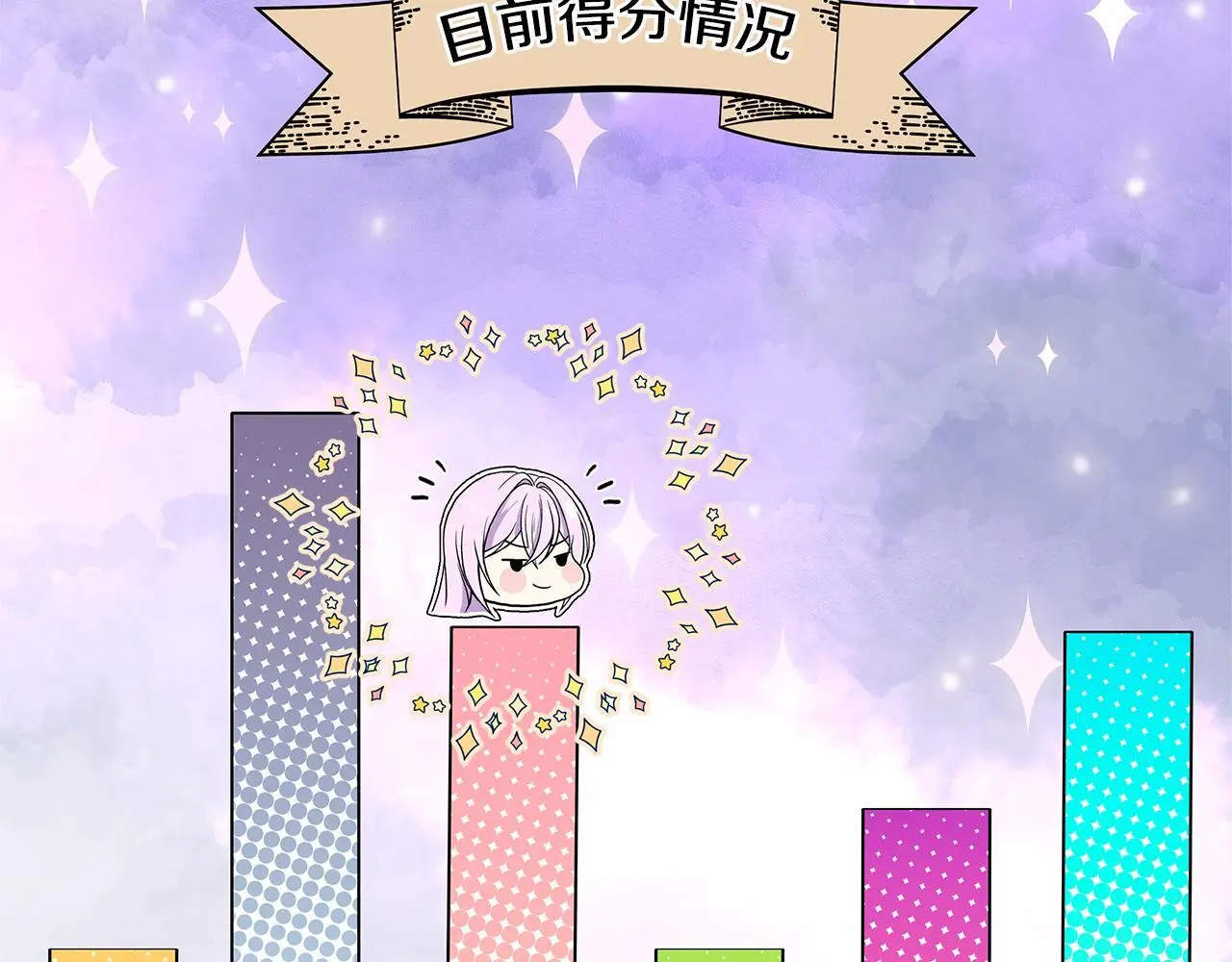 第48话 满月花夺冠 第26页