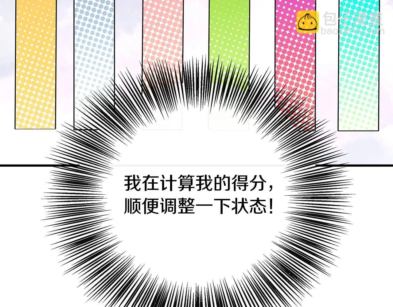 第48话 满月花夺冠 第27页