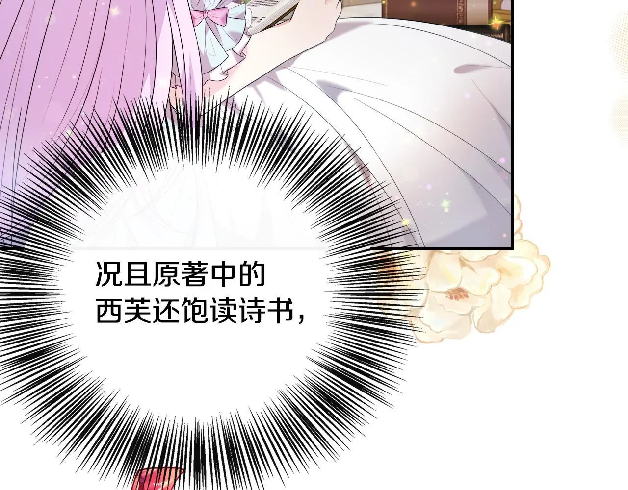 第48话 满月花夺冠 第34页