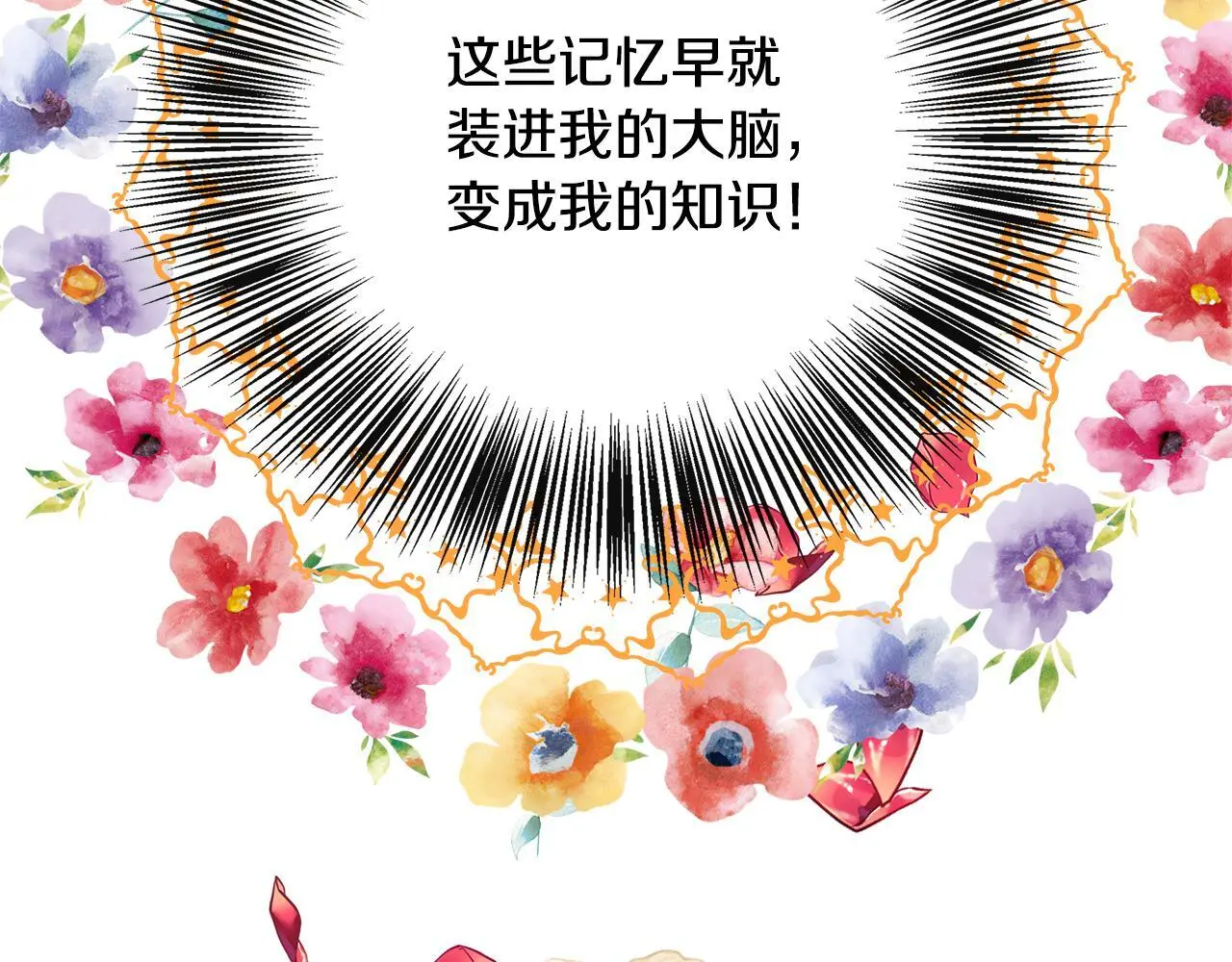 第48话 满月花夺冠 第36页