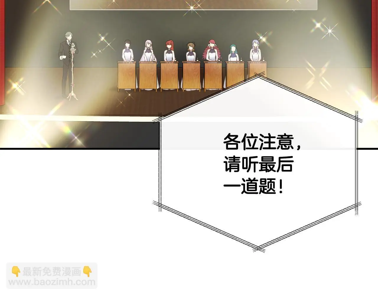 第48话 满月花夺冠 第39页