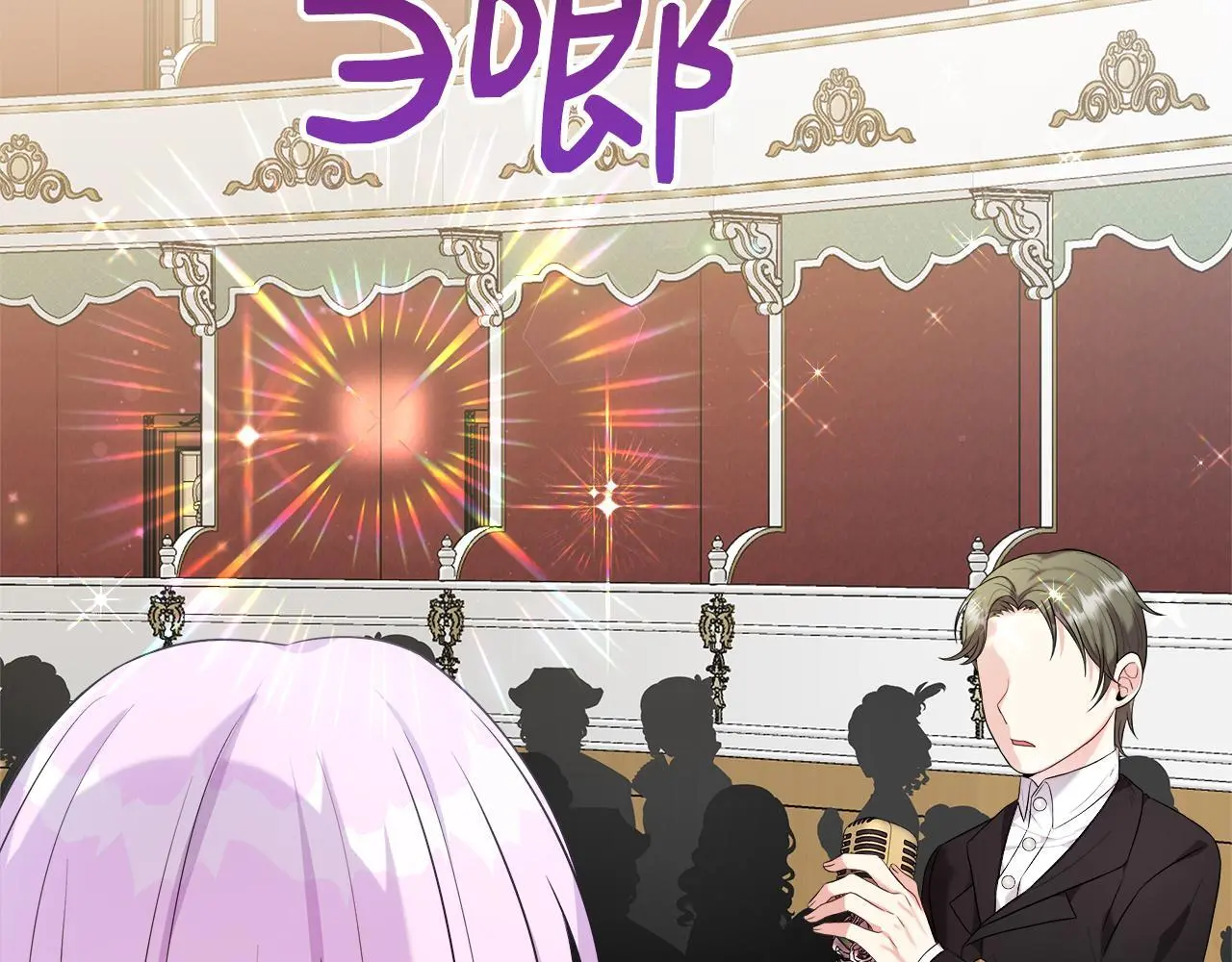 第48话 满月花夺冠 第45页