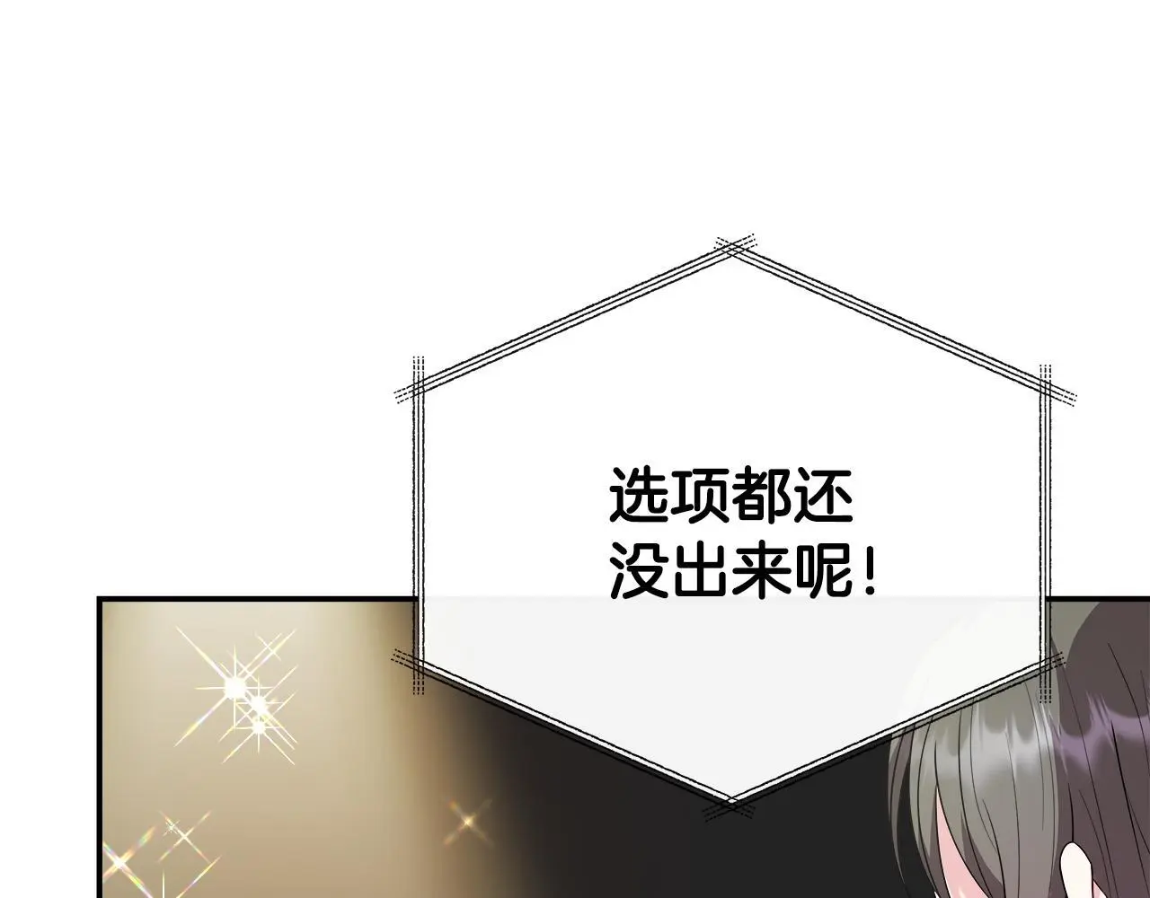 第48话 满月花夺冠 第48页