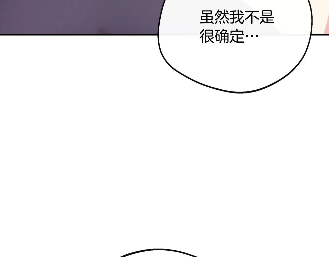 第48话 满月花夺冠 第56页