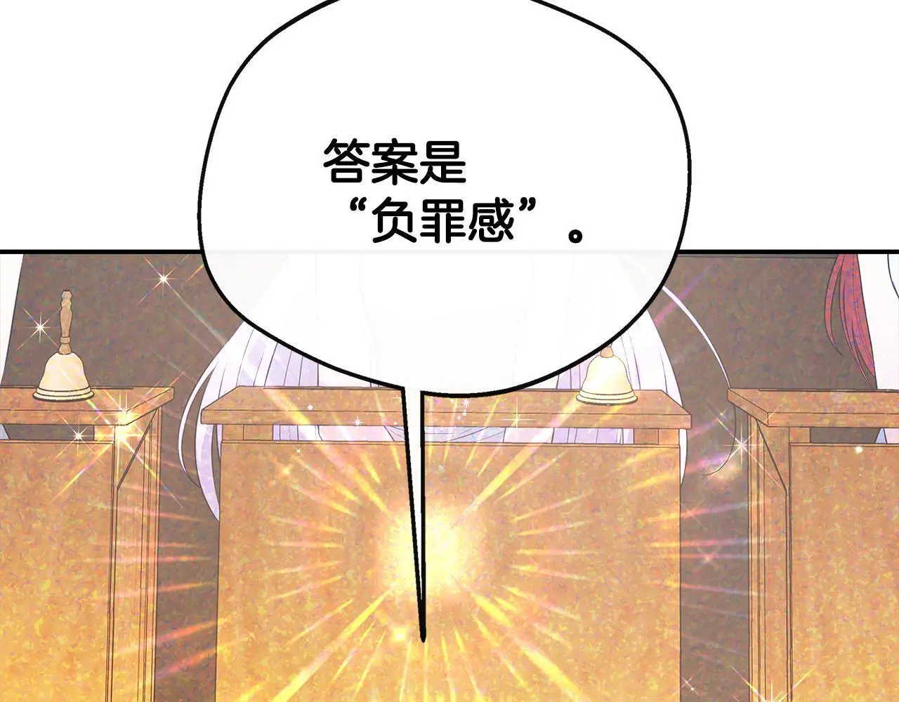 第48话 满月花夺冠 第57页