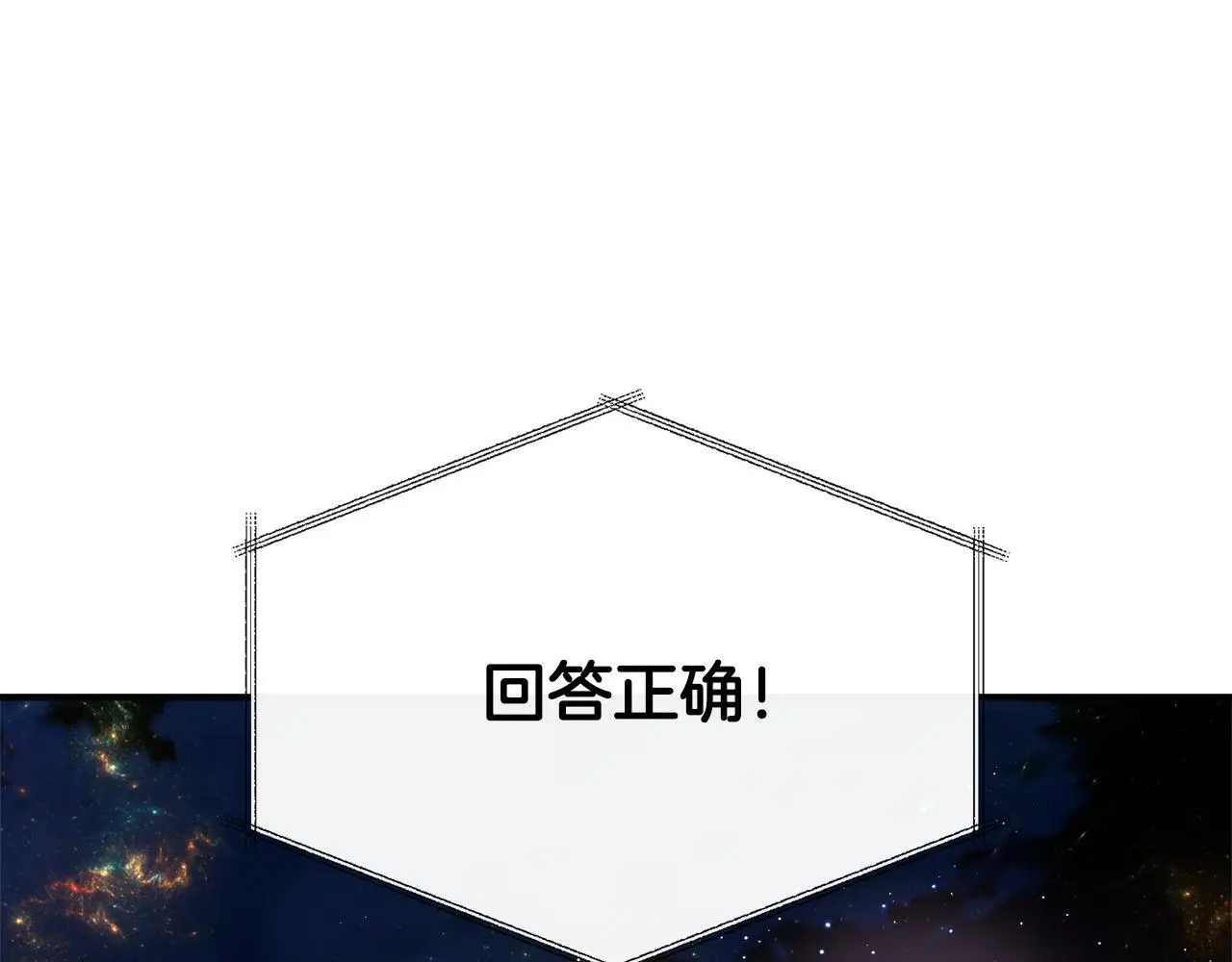 第48话 满月花夺冠 第64页