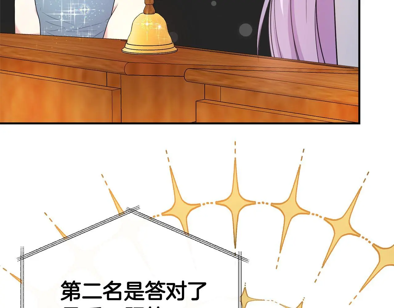 第48话 满月花夺冠 第70页