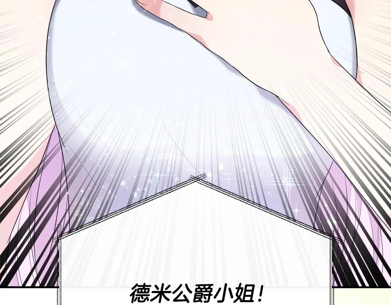 第48话 满月花夺冠 第73页