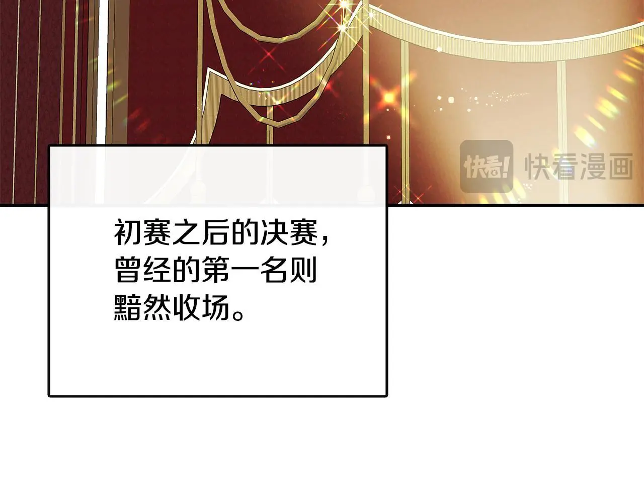第48话 满月花夺冠 第86页