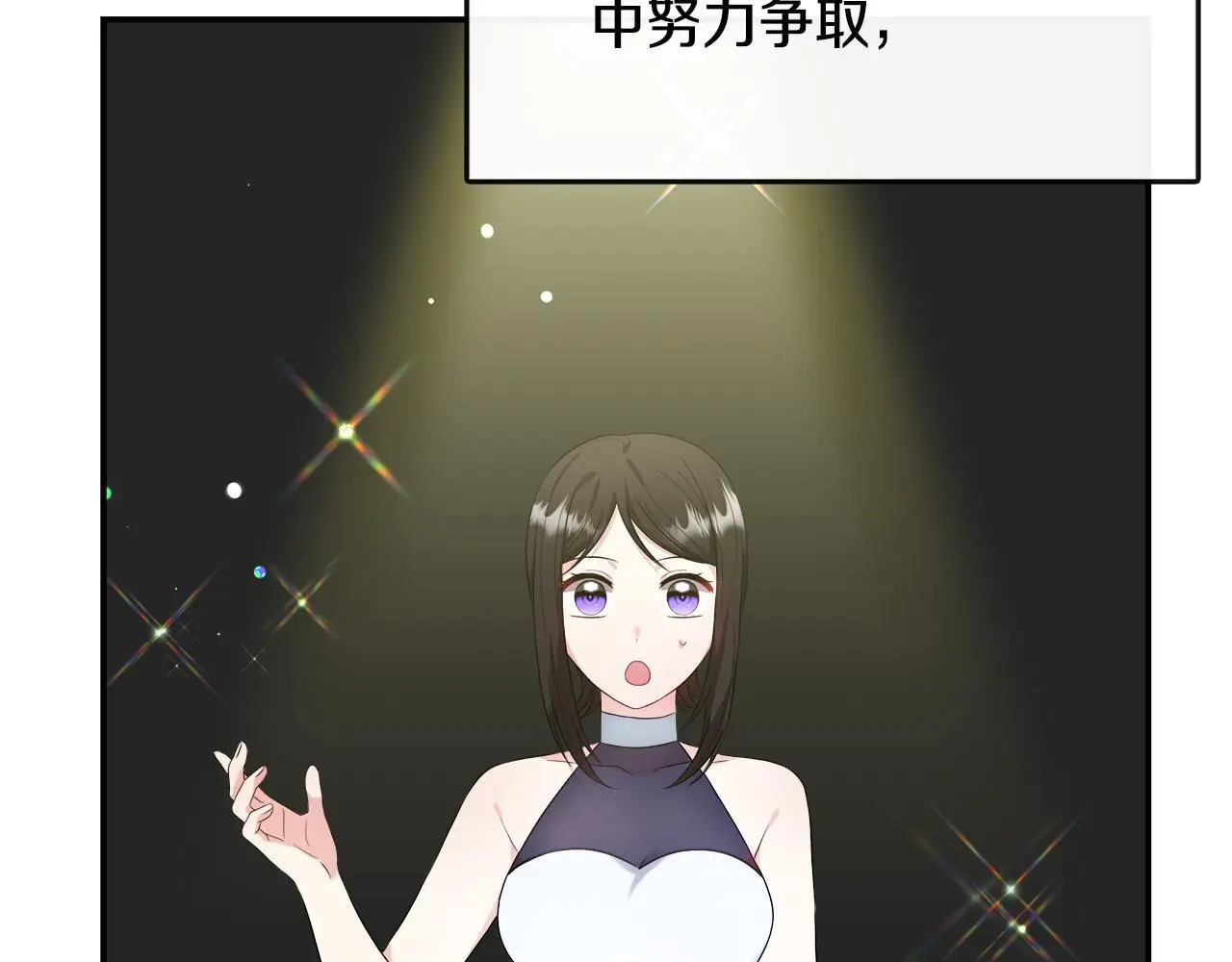 第48话 满月花夺冠 第88页