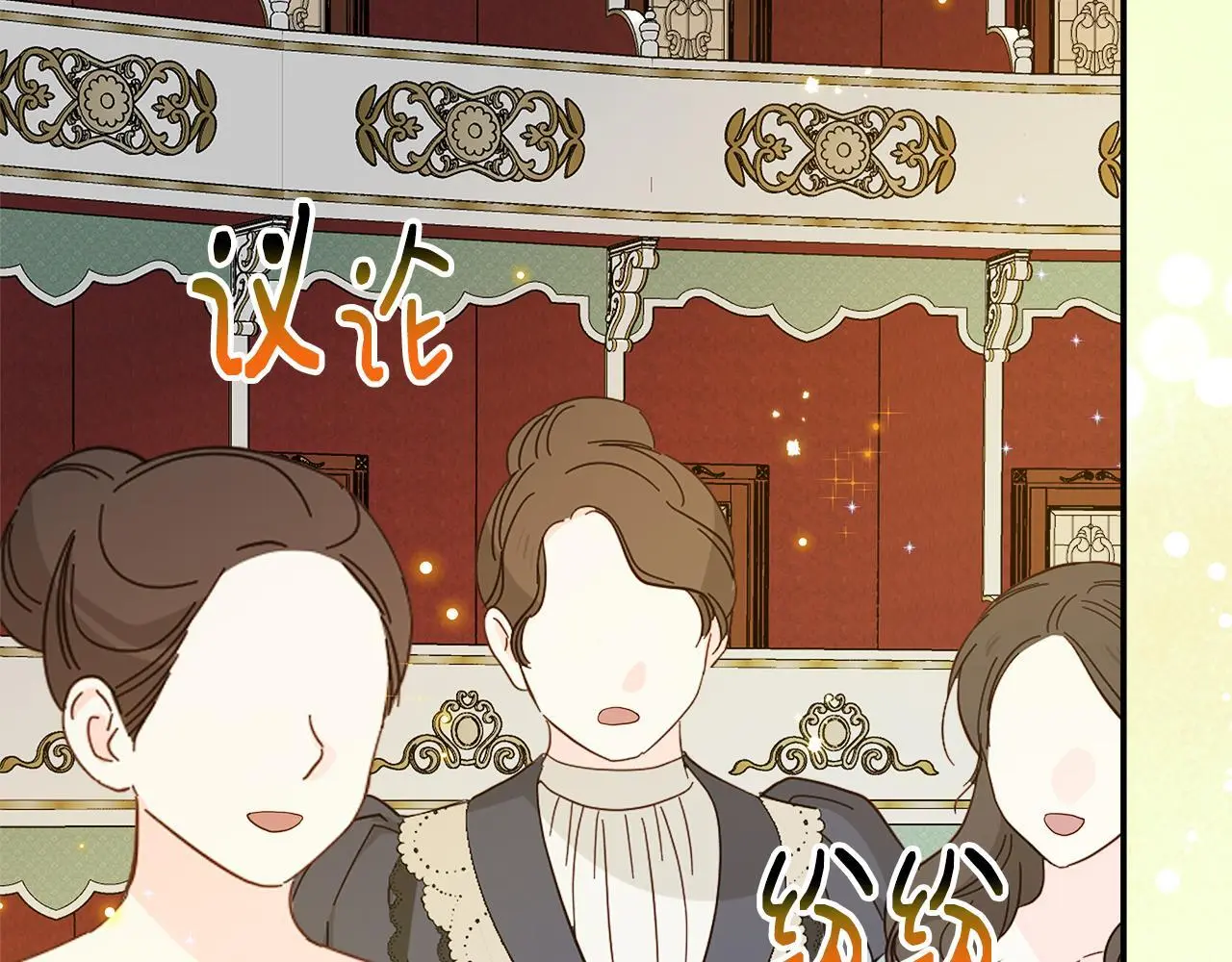 第48话 满月花夺冠 第103页