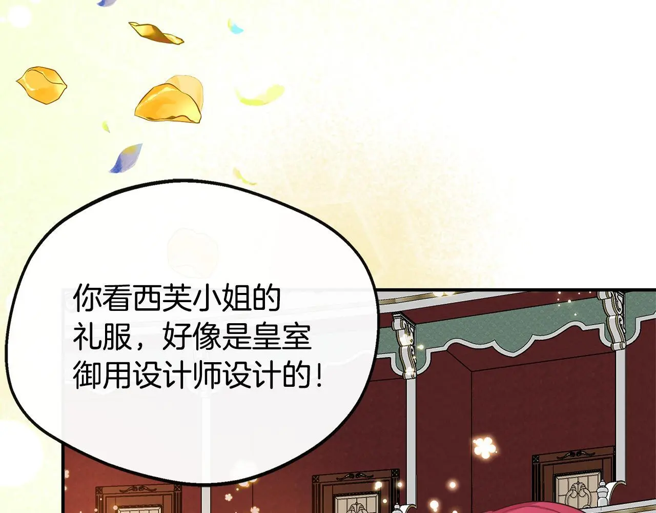 第48话 满月花夺冠 第105页