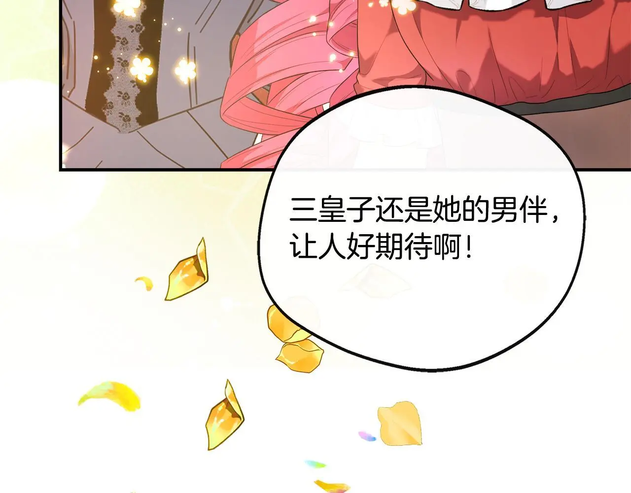 第48话 满月花夺冠 第107页