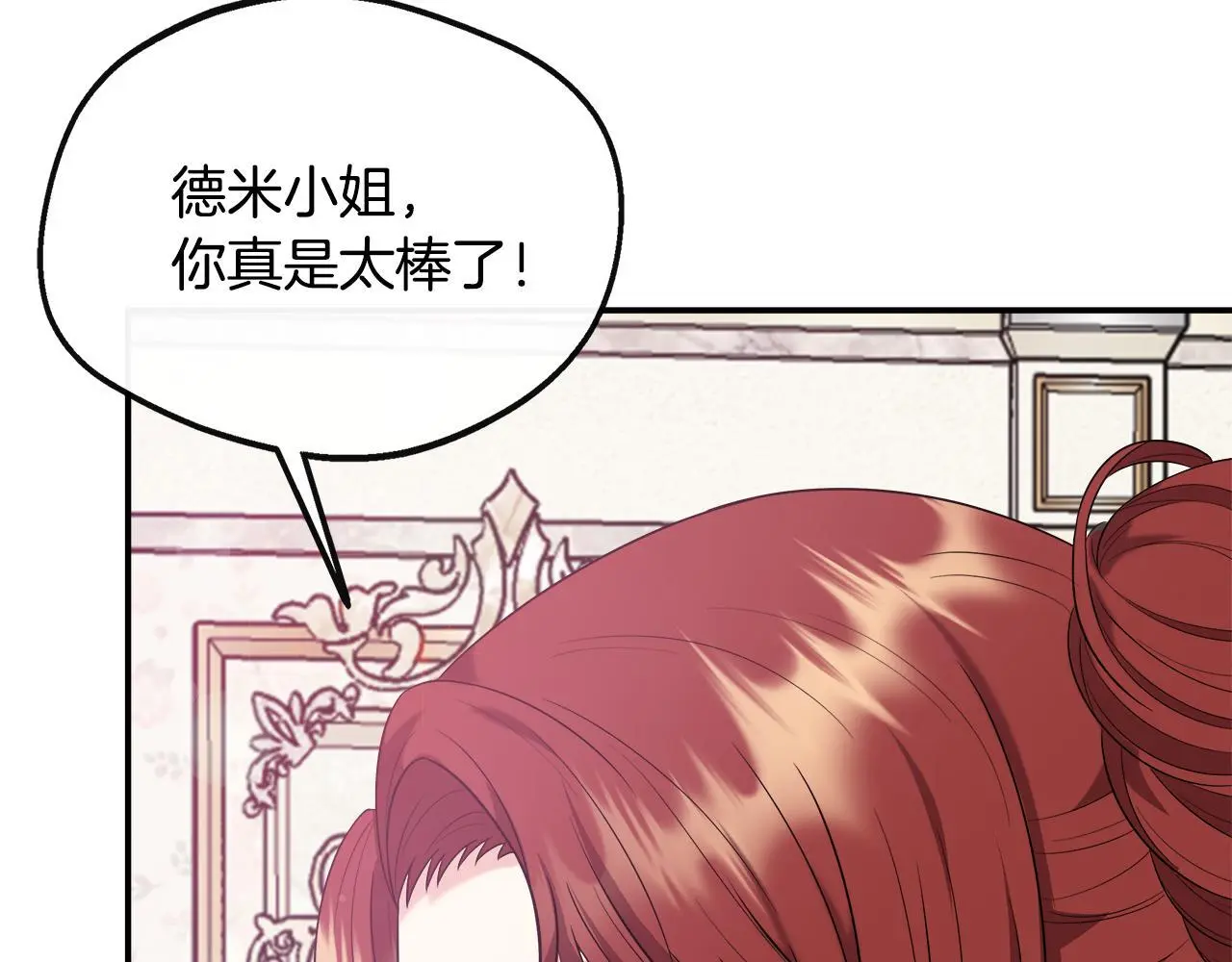 第48话 满月花夺冠 第113页