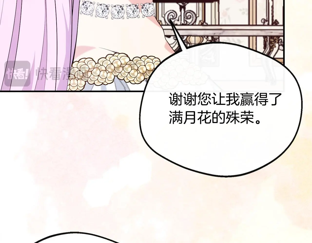 第48话 满月花夺冠 第118页