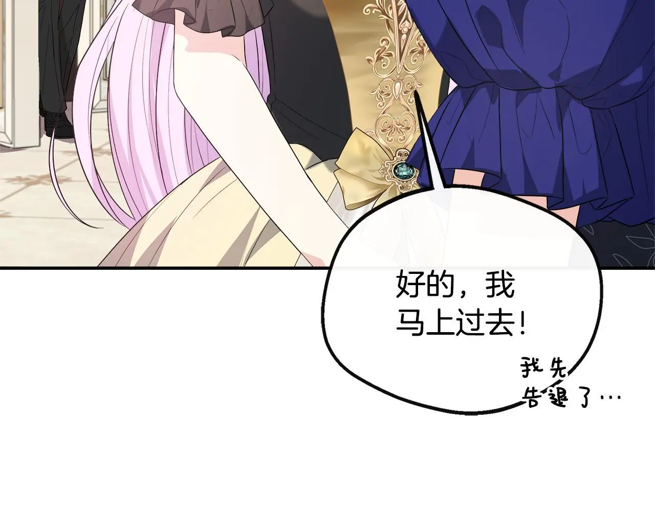 第48话 满月花夺冠 第121页