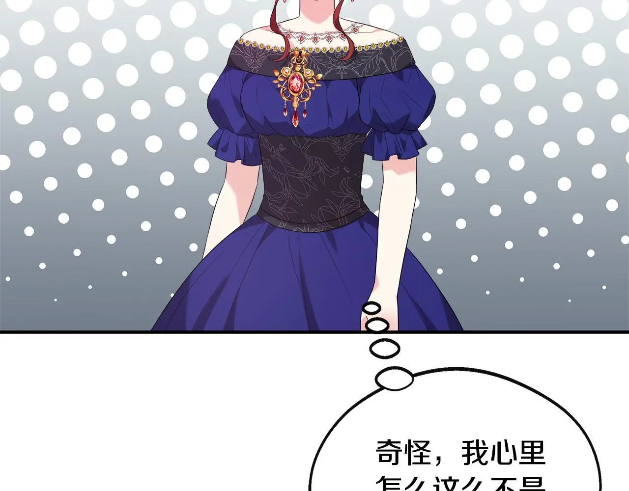 第48话 满月花夺冠 第125页