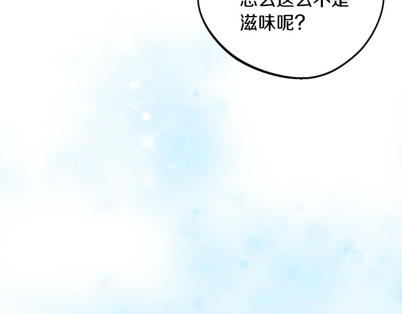 第48话 满月花夺冠 第126页