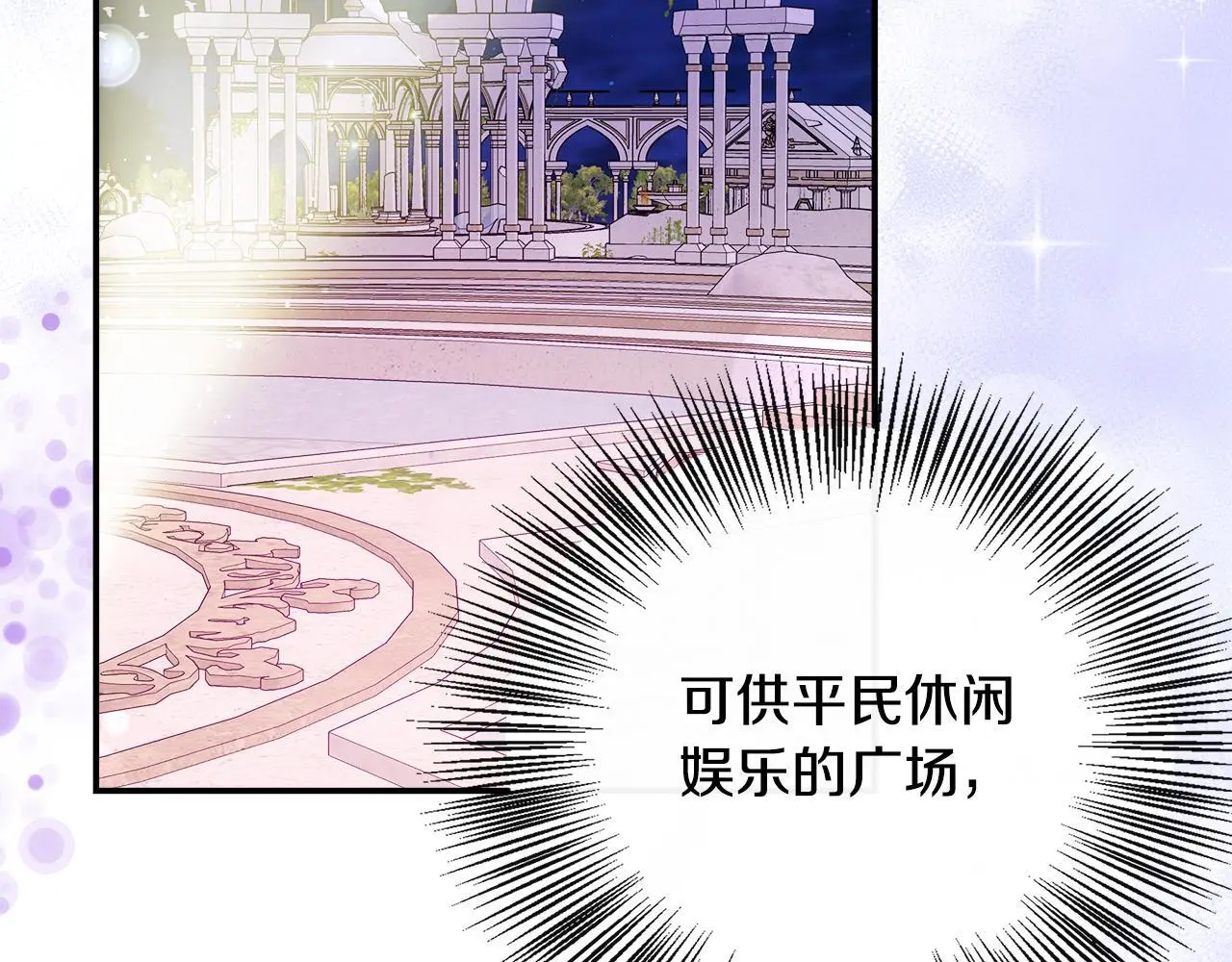第48话 满月花夺冠 第131页