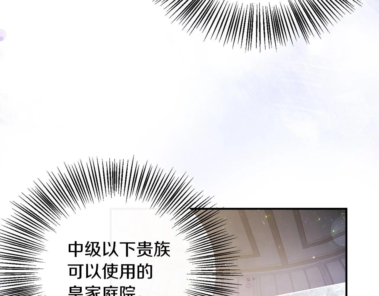 第48话 满月花夺冠 第132页