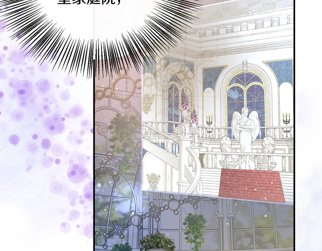 第48话 满月花夺冠 第133页