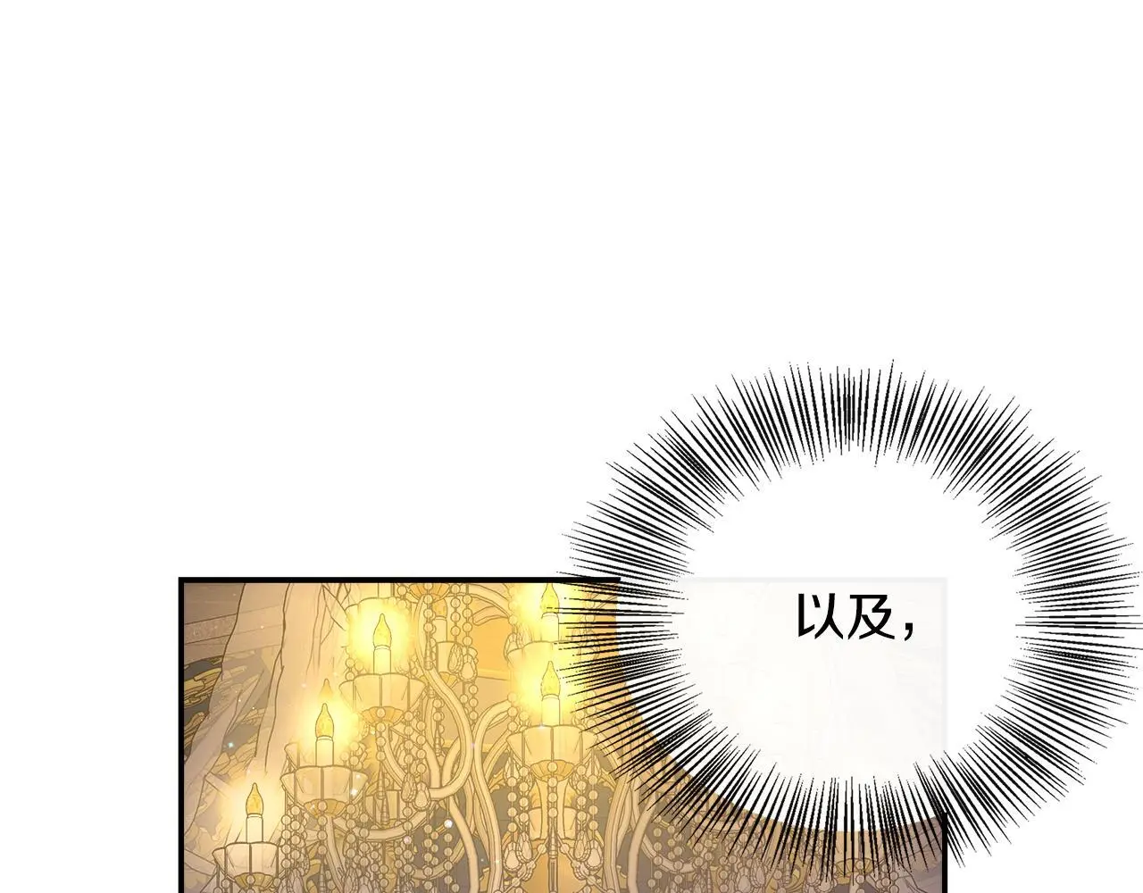 第48话 满月花夺冠 第136页