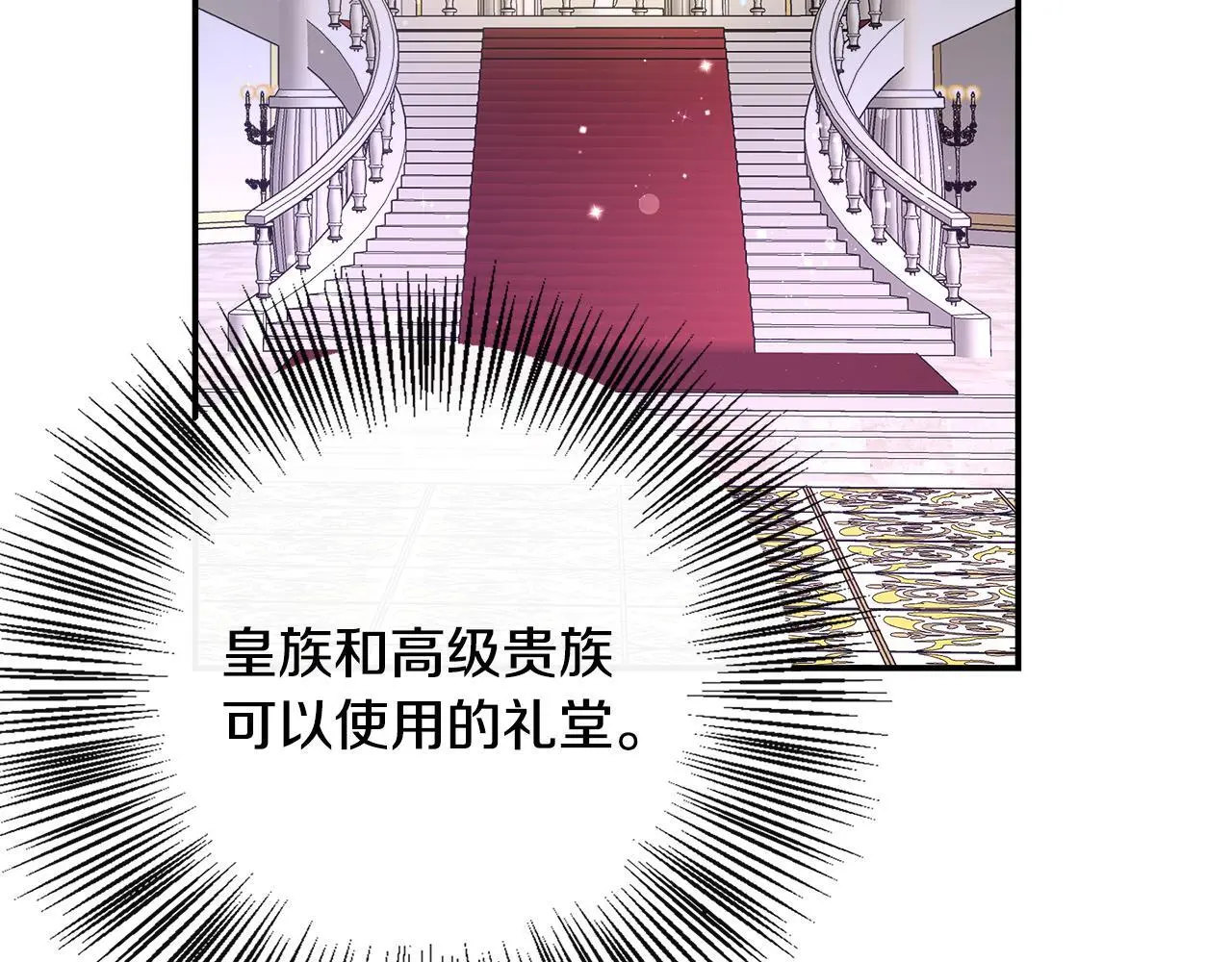 第48话 满月花夺冠 第138页