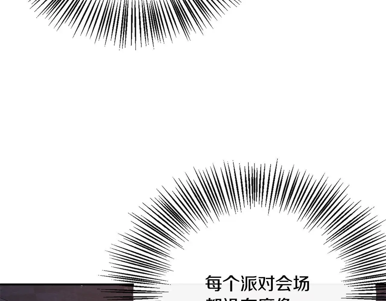 第48话 满月花夺冠 第139页