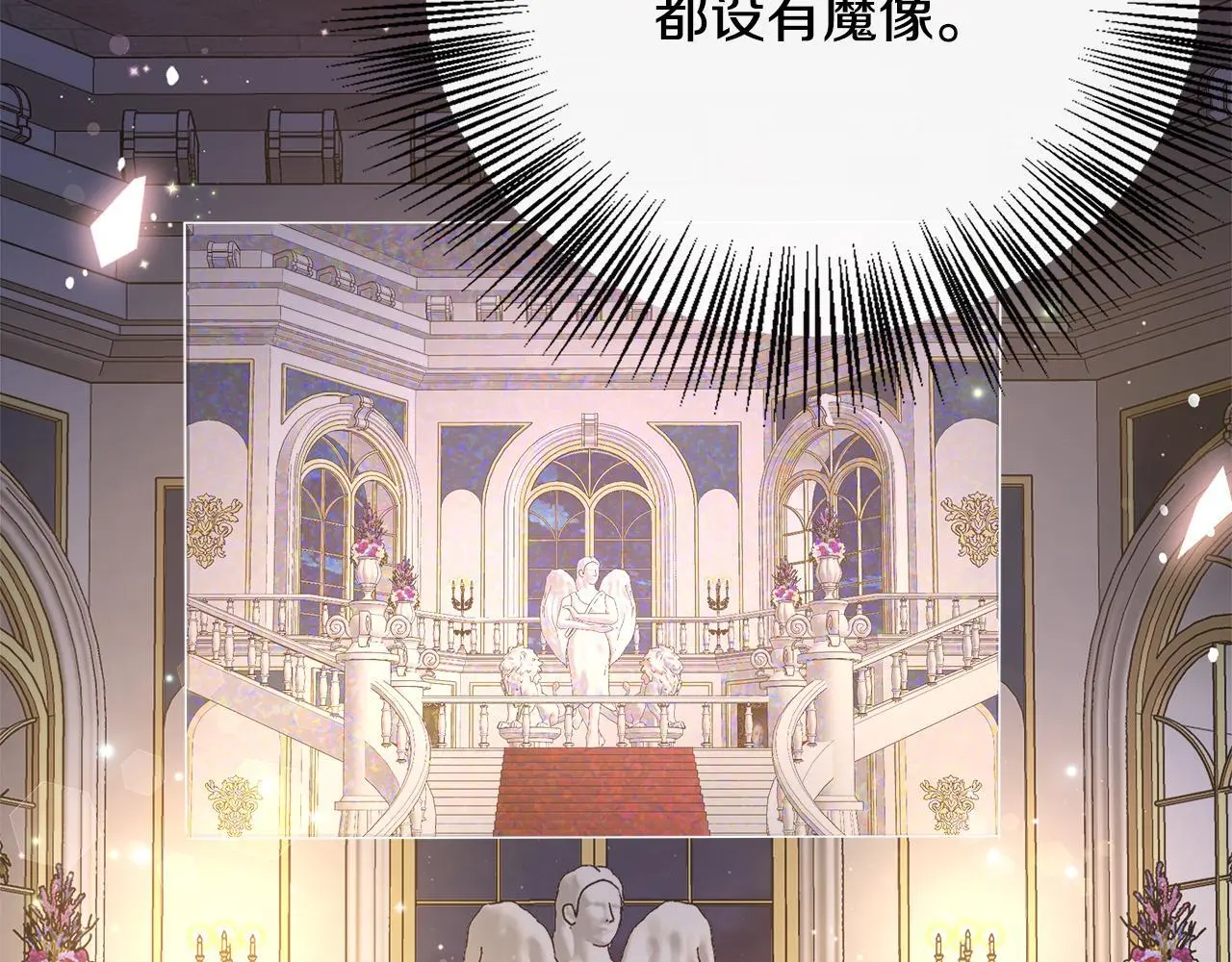 第48话 满月花夺冠 第140页