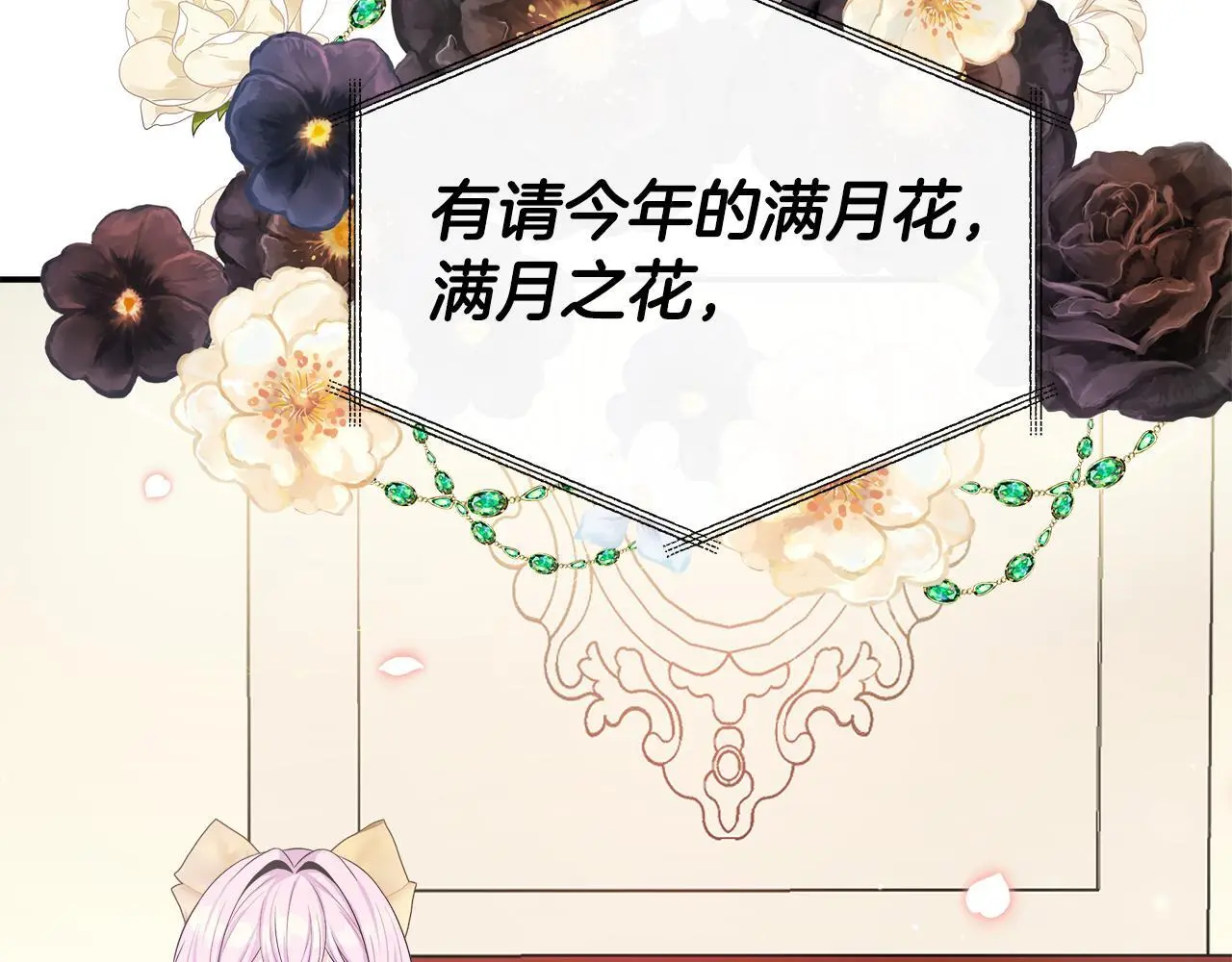第48话 满月花夺冠 第146页