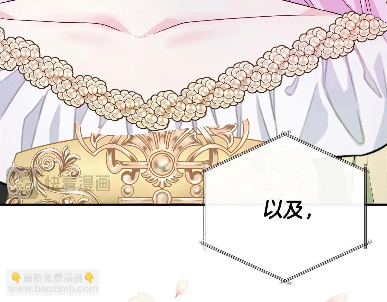 第48话 满月花夺冠 第153页