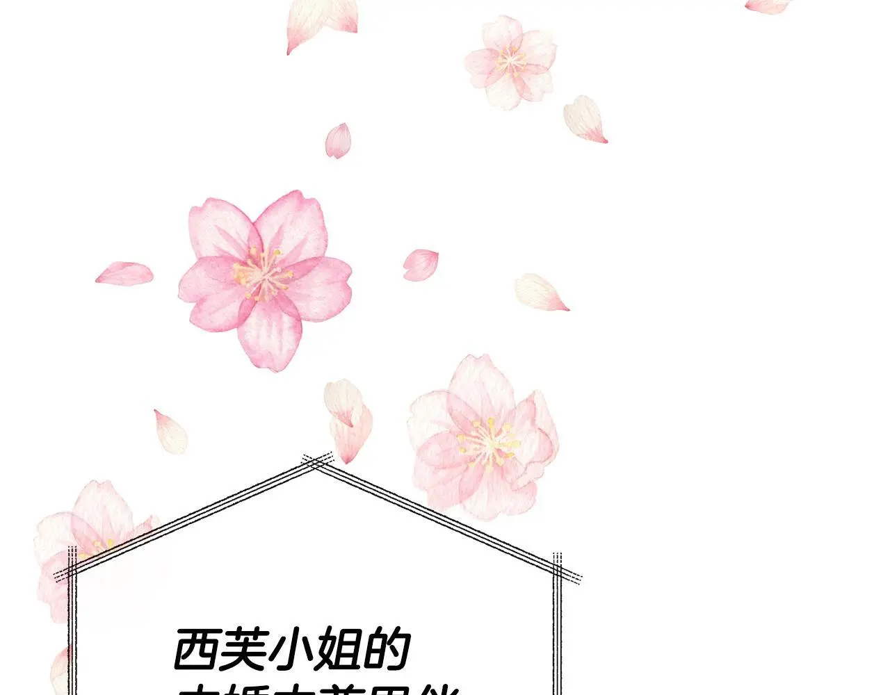 第48话 满月花夺冠 第154页