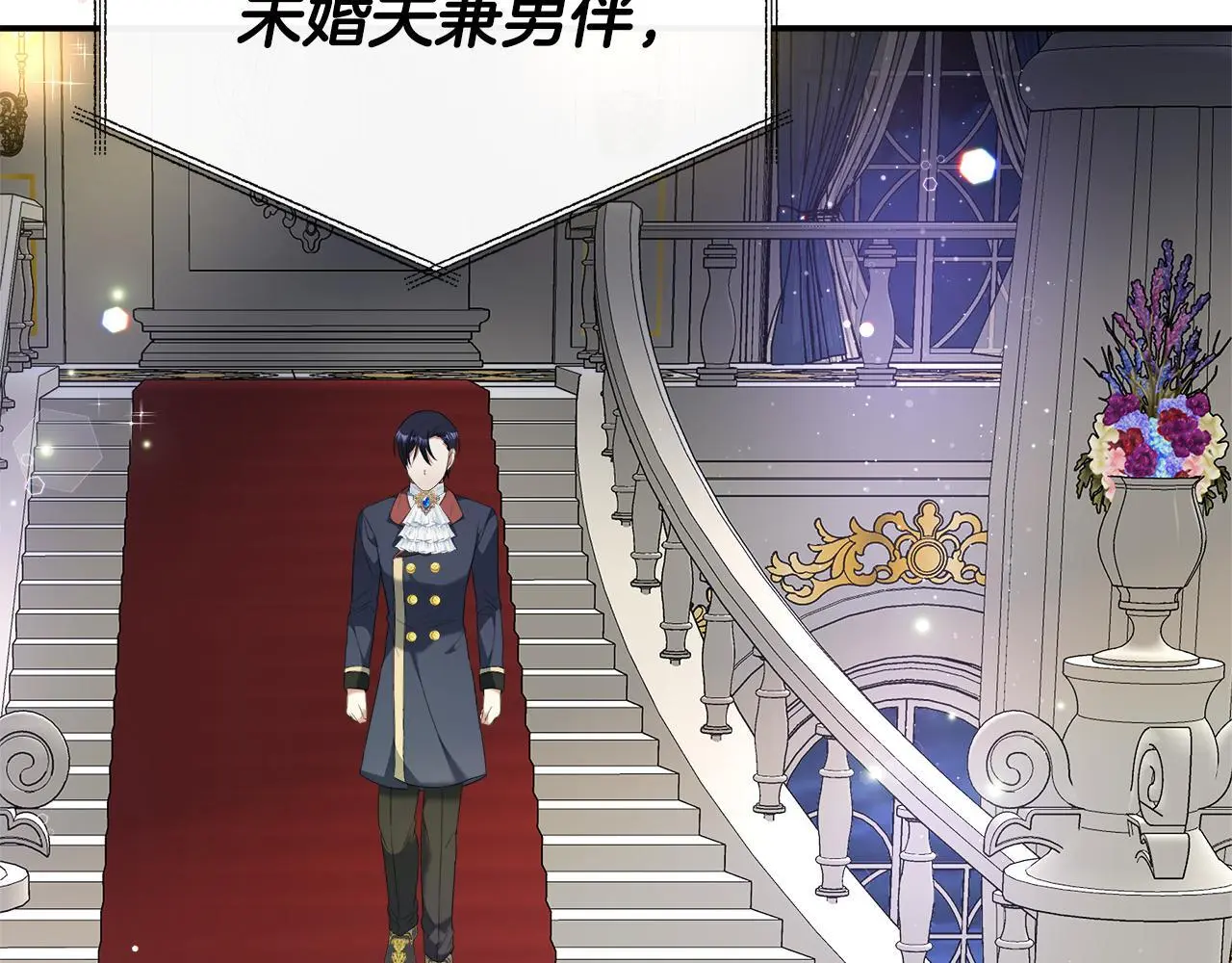 第48话 满月花夺冠 第155页