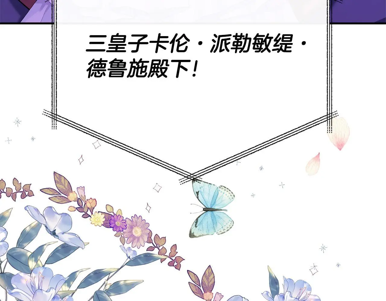 第48话 满月花夺冠 第160页