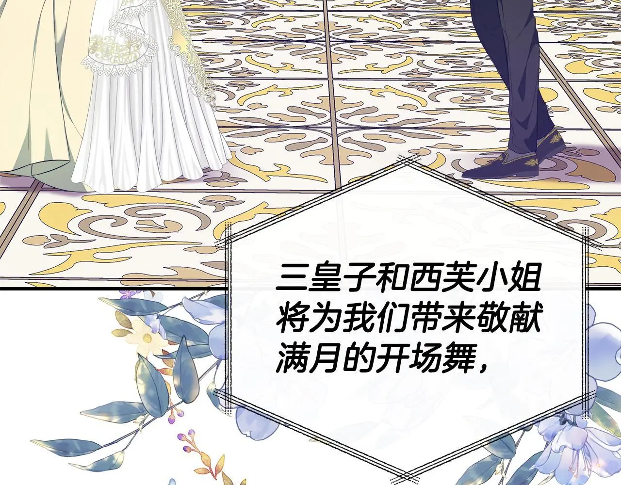 第48话 满月花夺冠 第163页